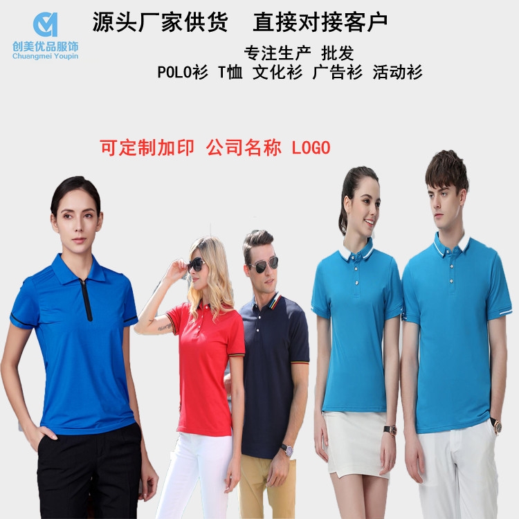 夏季T恤衫团购,公司团建服装定制,南京公司团建T恤衫服装定制 夏季T恤衫团购,公司团建服装定制,南京公司团建T恤衫服装定制