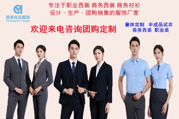 职业装定制,南京职业装定制,南京职业装定制工厂 职业装定制,南京职业装定制,南京职业装定制工厂