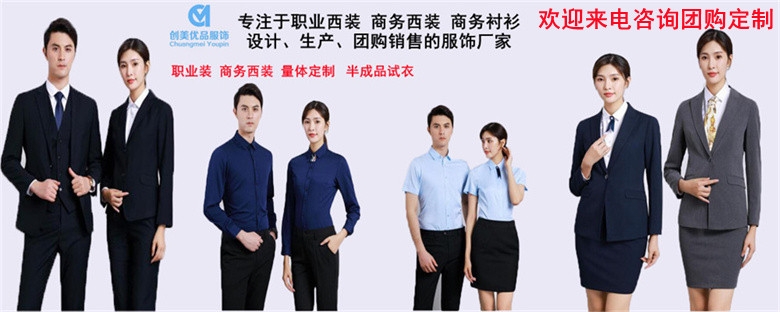 职业装定制,酒店职业装定制,南京酒店职业装定制 职业装定制,酒店职业装定制,南京酒店职业装定制