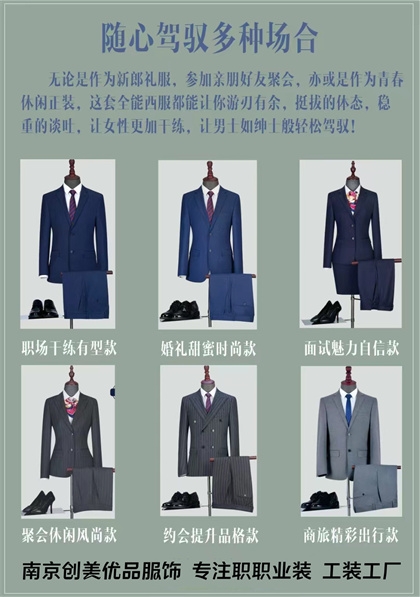 职业装定制,南京职业装定制,南京职业装定制工厂 职业装定制,南京职业装定制,南京职业装定制工厂